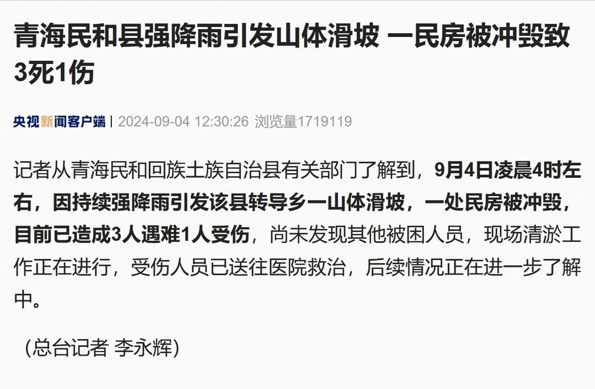 【疫情青海省海东市民和回族土族自治县最新通知_青海省海东地区民和回族土族自治县天气】