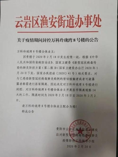 贵州贵阳云岩区新增疫情最新/2022年贵阳疫情全面解除封控