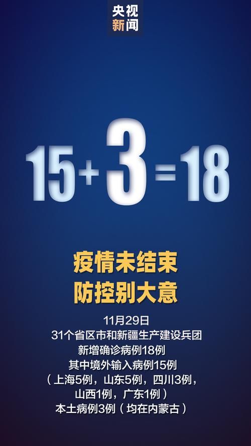 【湖北随州随县累计报告境外输入18例_湖北随州多措并举开展控烟行动】