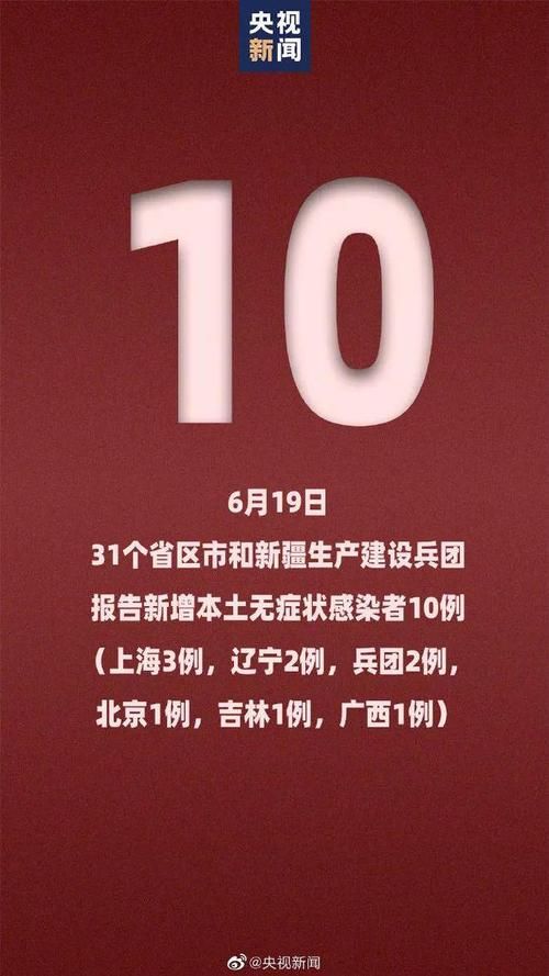 绥化昨日新增感染趋势结束/绥化最近三天新闻报道