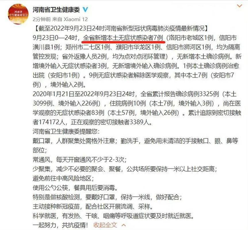 【31个省份新增20例无症状感染者涉27省市,国内新增的无症状感染者】
