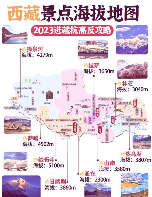 查找最新疫情西藏自治区山南市加查县/西藏山南市加查县海拔多少