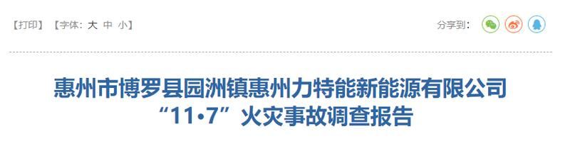 疫情最新报告广东惠州博罗县新闻_广东惠州博罗横河新闻