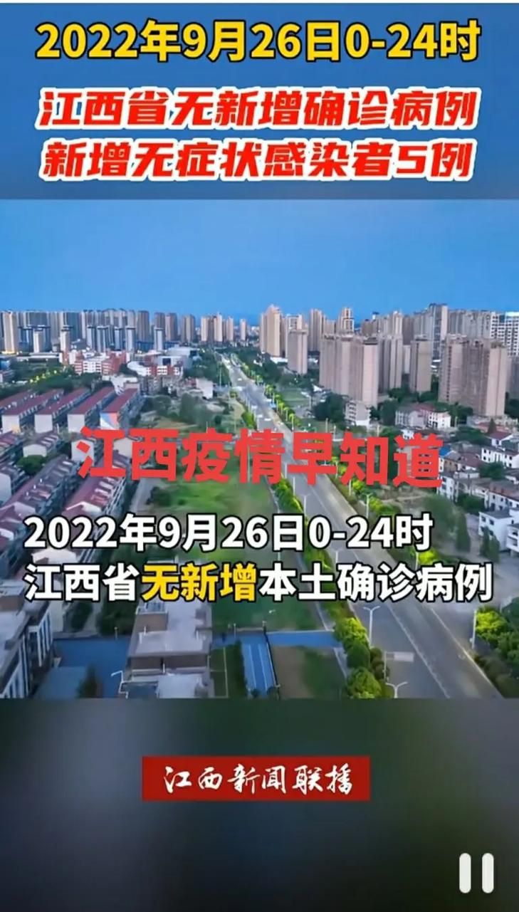 【疫情最新报告江西景德镇乐平新闻,江西景德镇乐平最近天气预报查询】