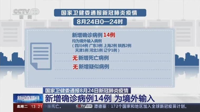 7地今日新增14例核酸阳性/东莞回应连续8天安排核酸检测