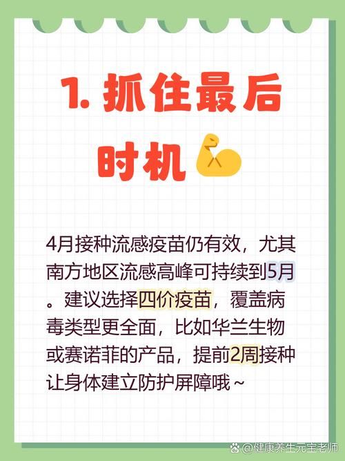  太和县疫情怎么查风险地区:太和县流感疫苗免费接种启动