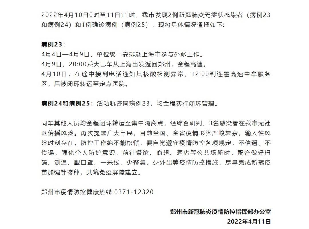 【最新疫情情况通报河南郑州中牟县,河南省郑州中牟县介绍】