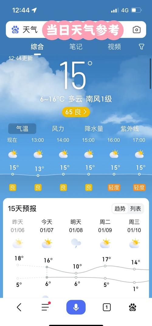 查找最新疫情西藏自治区昌都/西藏自治区昌都市天气