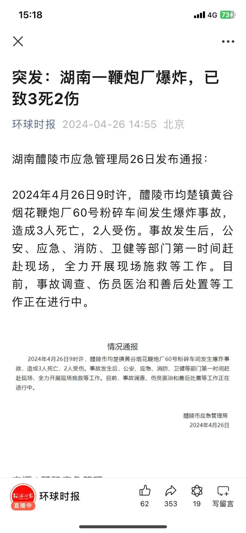 病例通报晋中市疫情防控最新文件/晋中应急管理局最新通报